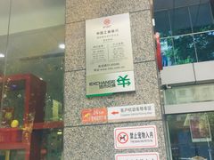 -中国工商银行(晋安支行)