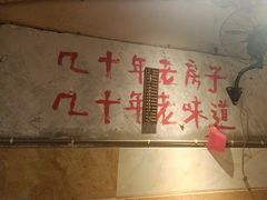 -乡当俏老火锅