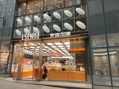 -罗森尼娜(德思勤店)