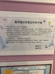 -首都儿科研究所附属儿童医院