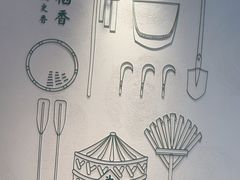 -谷田稻香·砂锅菜(汇暻广场店)