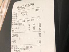 账单-IL Forno 意坊·意大利餐厅(温州万象城店)