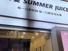 -树夏(鹭洲里店)