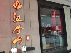 -万达广场(桂林高新店)