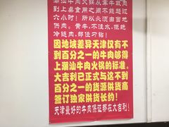 菜单-大吉利·潮汕牛肉火锅(河西店)