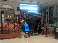 -HELLO MUSAE 拾光缪斯餐厅·纯正希腊风味(苏州中心店)
