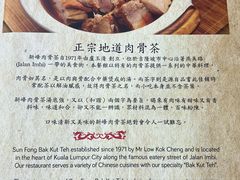 -新峰肉骨茶