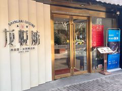 -龙悦舫(丽园路店)