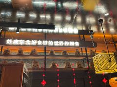 -灶座小锅烀饼·铁锅炖(全国总店)