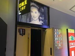 -万达影城(佳木斯万达广场IMAX店)