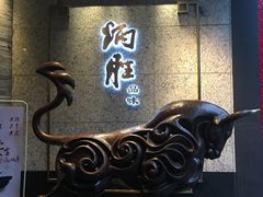 门面-炳胜品味(珠江新城店)