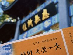 -灵顺寺