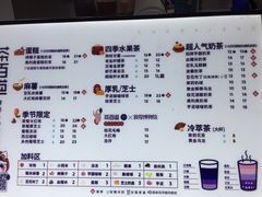 -茶百道(中医大省医院店)