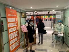 -爱康国宾体检中心(五角场万达广场分院)
