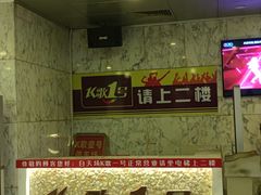 -K歌1号量贩KTV(皇岗口岸店)
