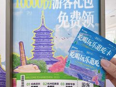 -杭州西湖银泰百货