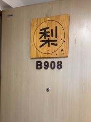 点击看大图 -小梨·OndaPro·专业脱毛连锁机构