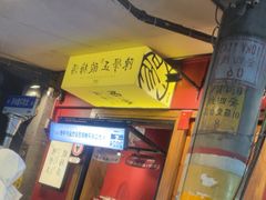 -陈学正酸梅汤(大学习巷店)