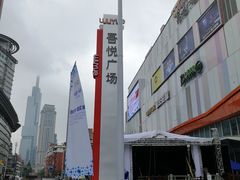 -吾悦广场(南京鼓楼店)