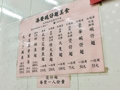 菜单-添發碗仔翅美食