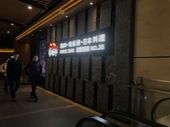 -赤坂亭·M9和牛烧肉·铁板烧·日料398放题(长泰广场店)