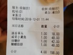 账单-双塔老饭店