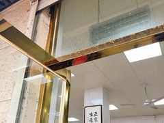 -正味斋锅巴菜(西北角店)