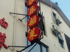 -灵福缘私房菜·农家菜(拈花湾·灵山大佛必推店)
