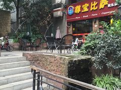 -尊宝比萨(较场口店)