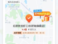 -红胖胖龙虾王·本地菜