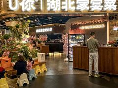 -U你·天然调味(群光广场店)