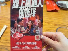 -金太阳海鲜烧烤·本地人餐厅(南沙店)