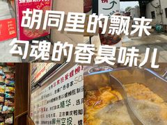 -螺大喜螺蛳粉火锅(雍和宫店)