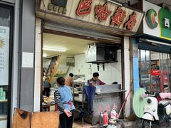 -巴哈面店(沈家门西大街店)