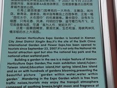 -厦门园林博览苑