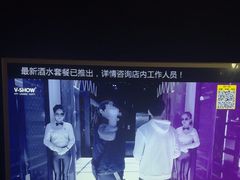 -V-SHOW主题KTV(新城店)