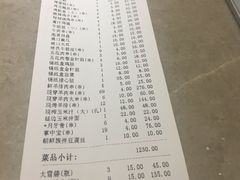 账单-丰茂烤串(钦州北路店)