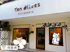 -Ten Olives甜点