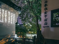 -南京夜泊秦淮君亭酒店·金陵书画院