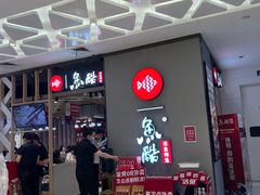 -鱼酷活鱼烤鱼(北美店)