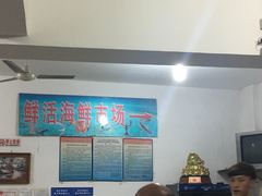 -石塘路海鲜市场(草厂中路店)
