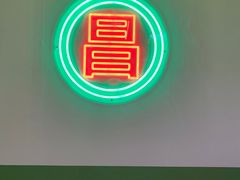 -阿昌茶档(太安店)