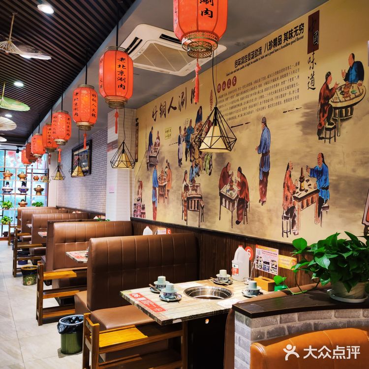 好铜仁老北京涮肉火锅超赞