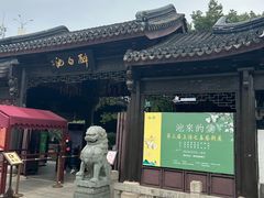 -上海醉白池公园