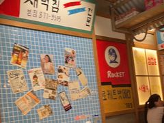 -789韩料食堂(创意产业园店)