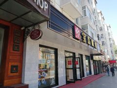 -宝岛眼镜(哈尔滨果戈里店)