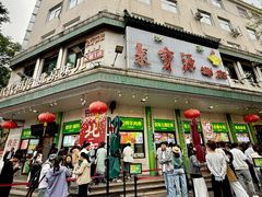 -聚宝源(牛街创始店)