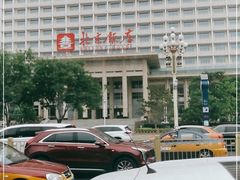 -北京饭店