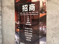 -广州市紫泥堂文化创意园景区