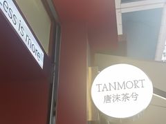 -唐沫茶兮(仓山万达金街店)